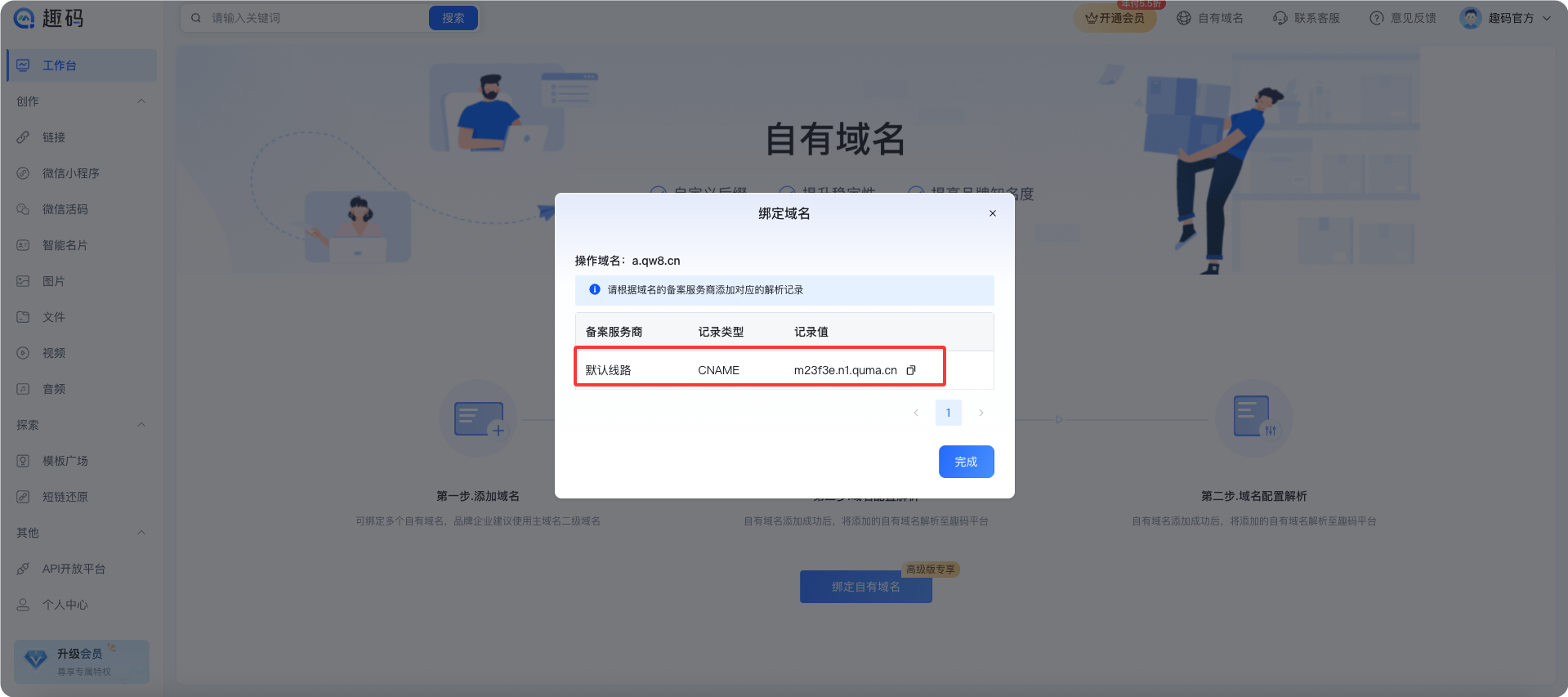 https://cdn.quma.cn/uploads/2025/06/21/f92624e8-a212-4c2e-a9d7-edbcd99d4543.png