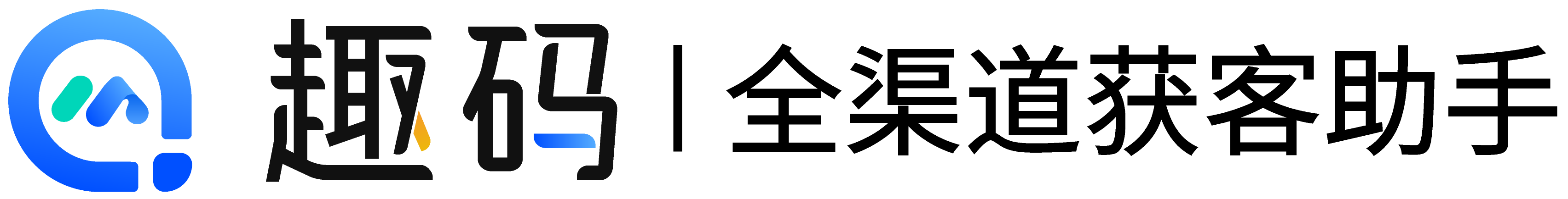 免费短链接生成工具-在线短链缩短-活码-趣码短网址生成器