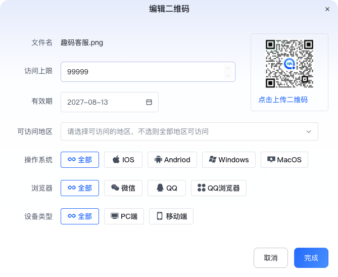 https://cdn.quma.cn/uploads/2025/08/15/21a12977-6135-4748-9bfb-5faf0bf3a332.png