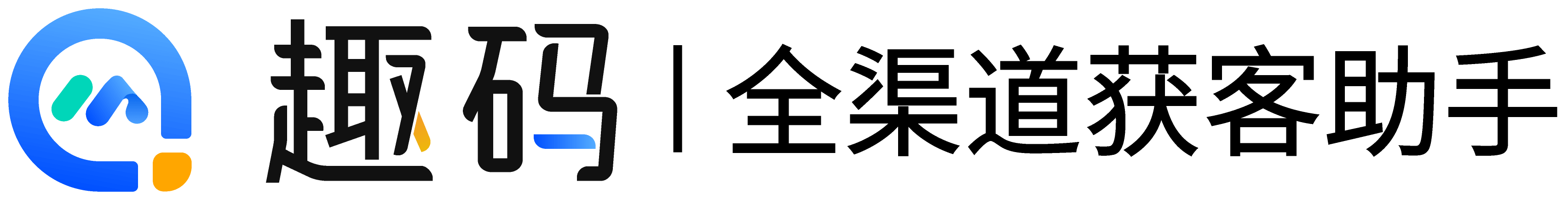 免费短链接生成工具-在线短链缩短-活码-趣码短网址生成器